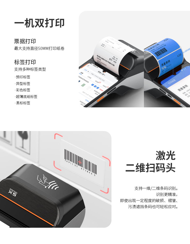 伯俊大麥，POS收銀系統(tǒng)，店務(wù)管理，移動管理，移動報表，一機(jī)雙打印