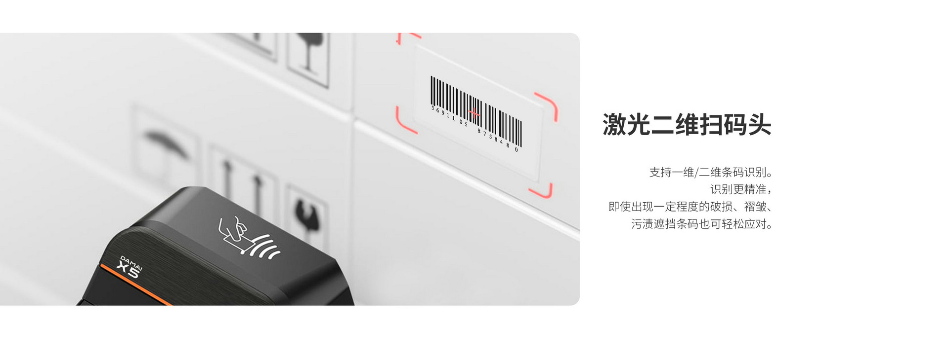 伯俊大麥，POS收銀系統(tǒng)，激光二維掃碼頭