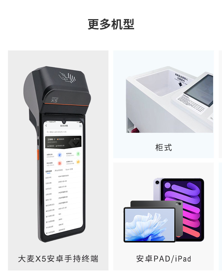 伯俊大麥，POS收銀系統(tǒng)，激光二維掃碼頭