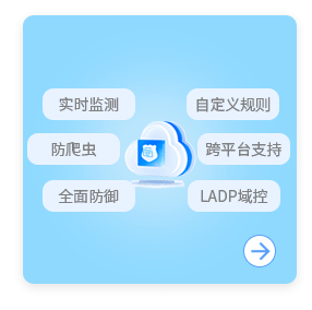 伯俊BOS，ERP，進(jìn)銷存，分銷系統(tǒng)，伯俊云盾，數(shù)據(jù)安全，系統(tǒng)安全，等保