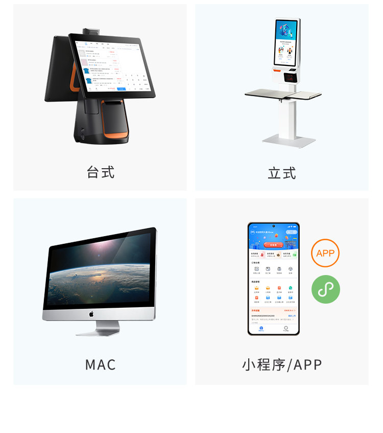 伯俊大麥，POS收銀系統(tǒng)，店務(wù)管理，移動(dòng)管理，移動(dòng)報(bào)表，新零售，智慧門店