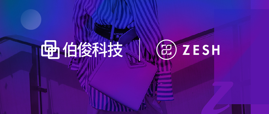 伯俊&ZESH攜手同行，追求極致的國奢品牌