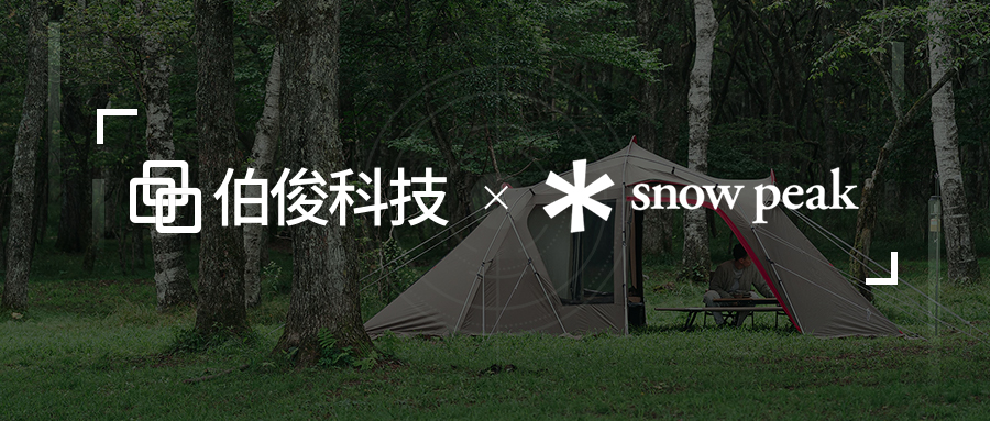 Snow Peak 精細化全渠道管理，提升品牌盈利能力