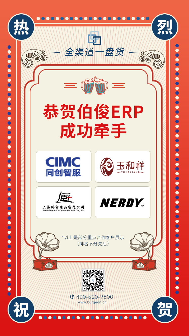 簽約-喜報-erp-1