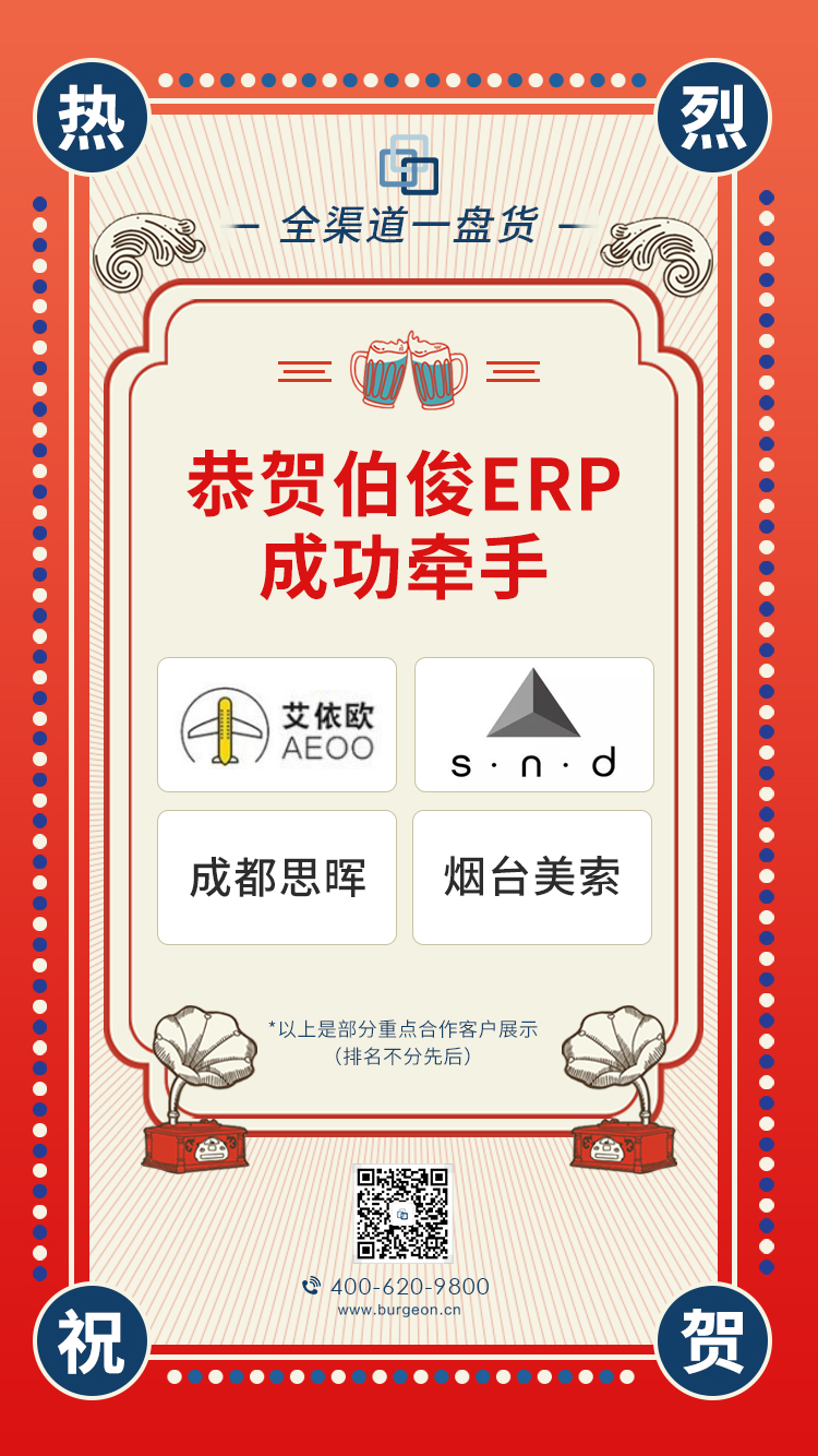 簽約-喜報-erp-2